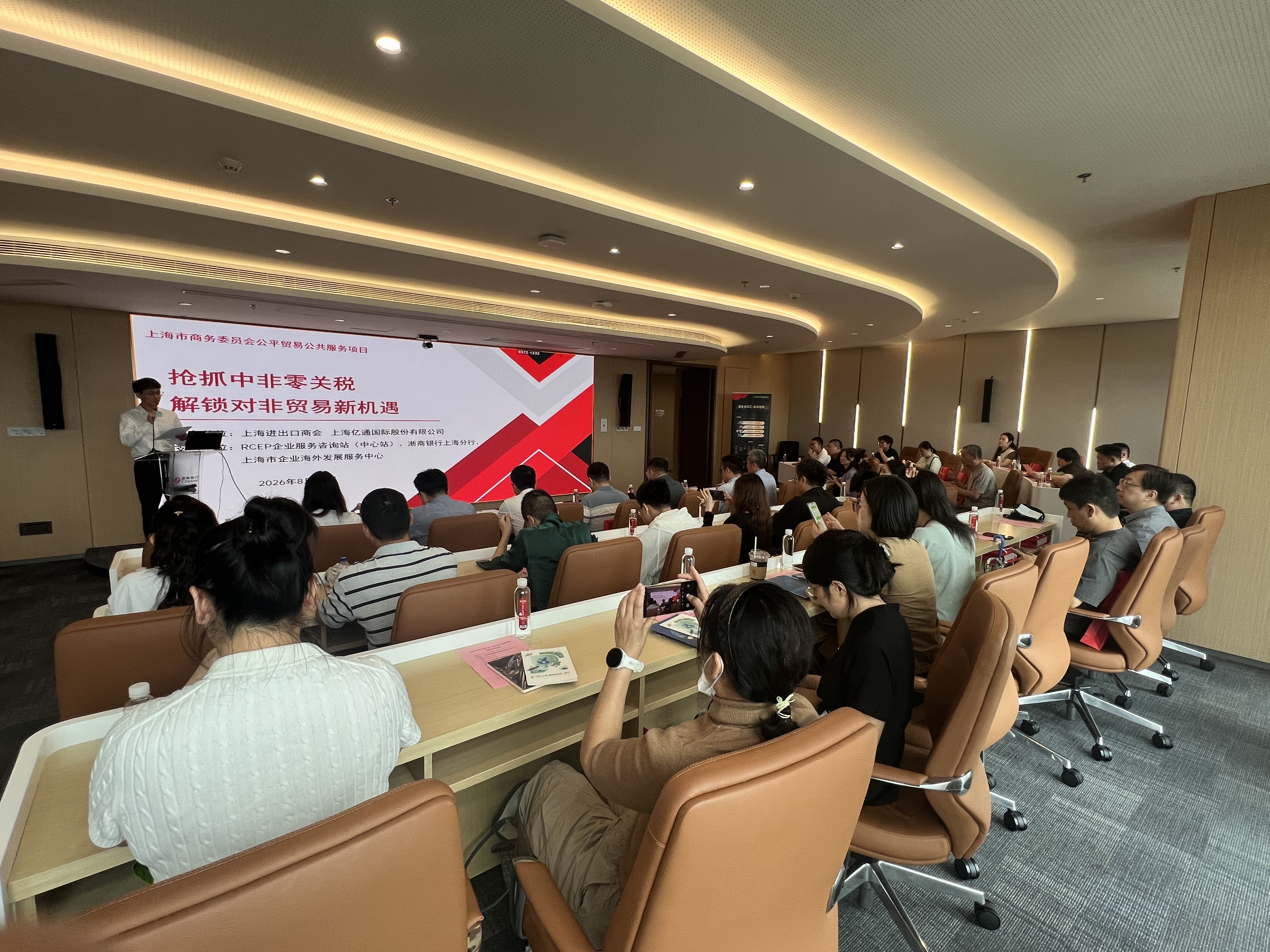 对非贸易培训会（1）.jpg